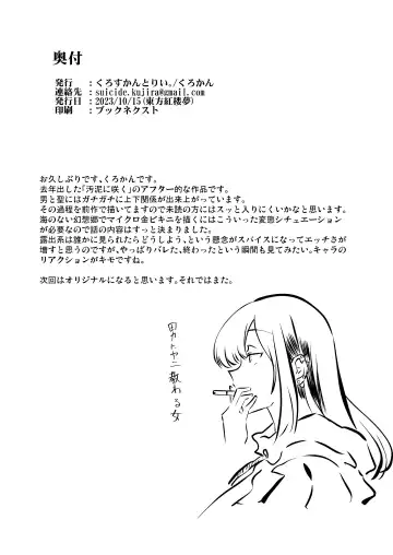 [Kurokan] Odei ni Saku Da Fhentai - Page 26