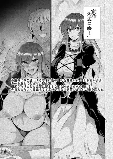 [Kurokan] Odei ni Saku Da Fhentai - Page 5