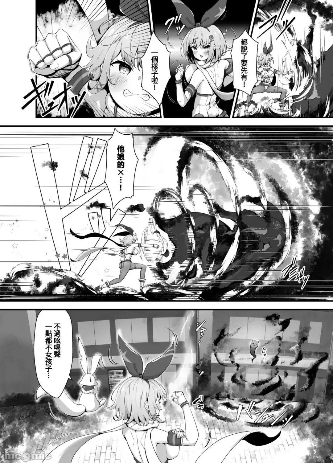 [Nukui Lususu] Tinkle☆Kirara～The shape shifting heroine VS The evil tentacles～ Fhentai - Page 13
