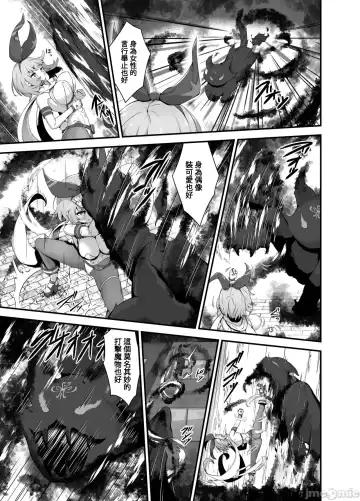 [Nukui Lususu] Tinkle☆Kirara～The shape shifting heroine VS The evil tentacles～ Fhentai - Page 12