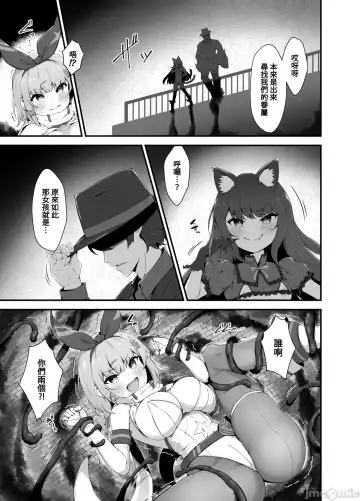 [Nukui Lususu] Tinkle☆Kirara～The shape shifting heroine VS The evil tentacles～ Fhentai - Page 16