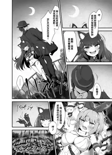 [Nukui Lususu] Tinkle☆Kirara～The shape shifting heroine VS The evil tentacles～ Fhentai - Page 17