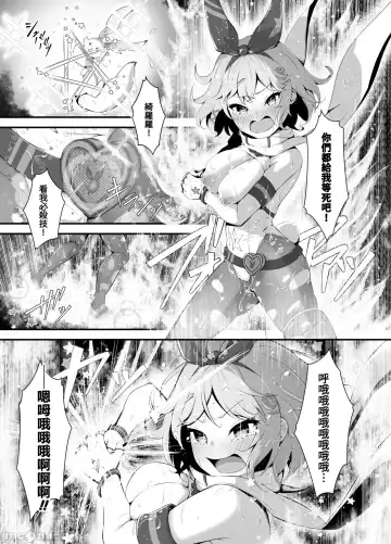 [Nukui Lususu] Tinkle☆Kirara～The shape shifting heroine VS The evil tentacles～ Fhentai - Page 28