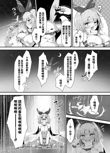 [Nukui Lususu] Tinkle☆Kirara～The shape shifting heroine VS The evil tentacles～ Fhentai - Page 33