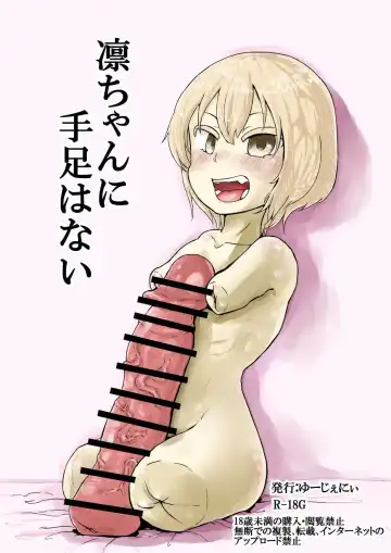 Read [Yu-zyenixi] Rin-chan ni Teashi wa Nai - Fhentai