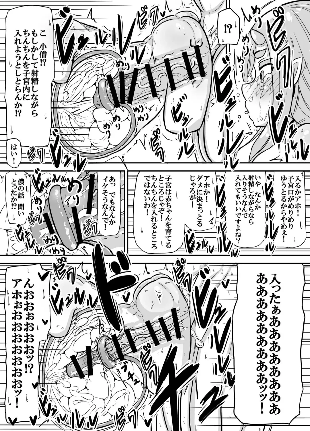 [Yu-zyenixi] Oni no Kiki-san - Teashi wa Nai Kedo Aka-chan ga Hoshii! Fhentai - Page 15