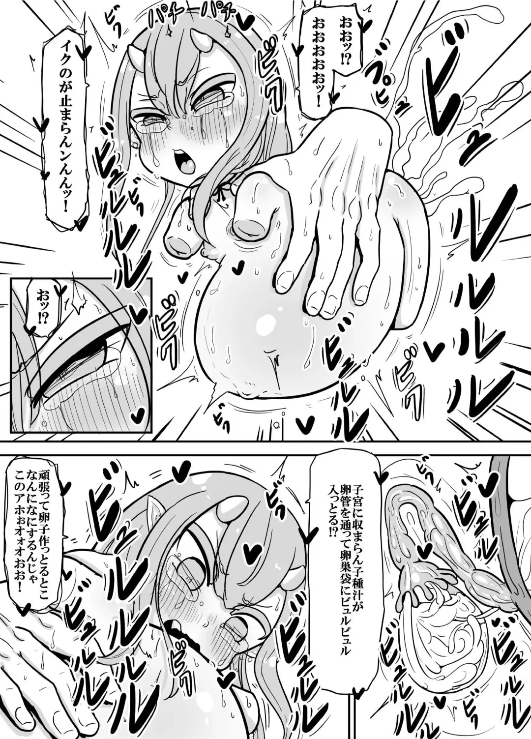 [Yu-zyenixi] Oni no Kiki-san - Teashi wa Nai Kedo Aka-chan ga Hoshii! Fhentai - Page 17