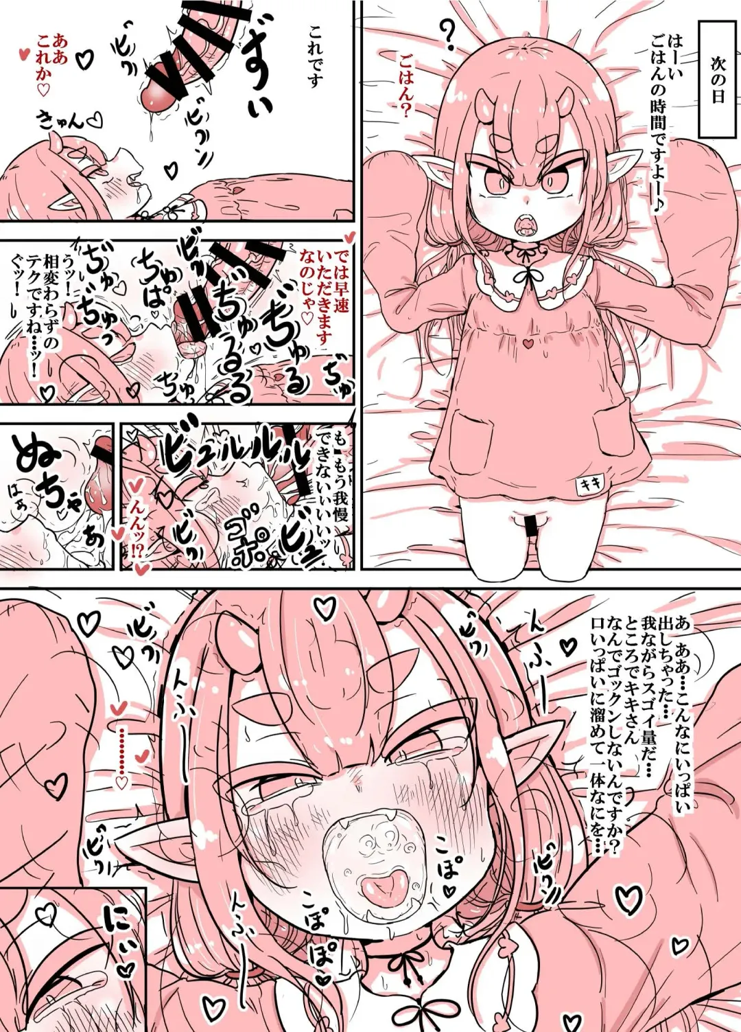 [Yu-zyenixi] Oni no Kiki-san - Teashi wa Nai Kedo Aka-chan ga Hoshii! Fhentai - Page 35