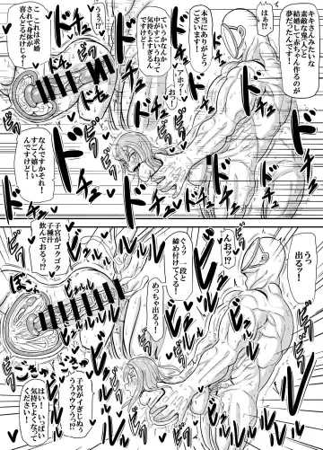[Yu-zyenixi] Oni no Kiki-san - Teashi wa Nai Kedo Aka-chan ga Hoshii! Fhentai - Page 14