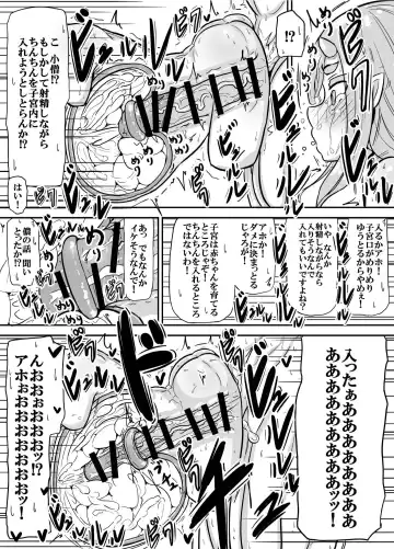 [Yu-zyenixi] Oni no Kiki-san - Teashi wa Nai Kedo Aka-chan ga Hoshii! Fhentai - Page 15