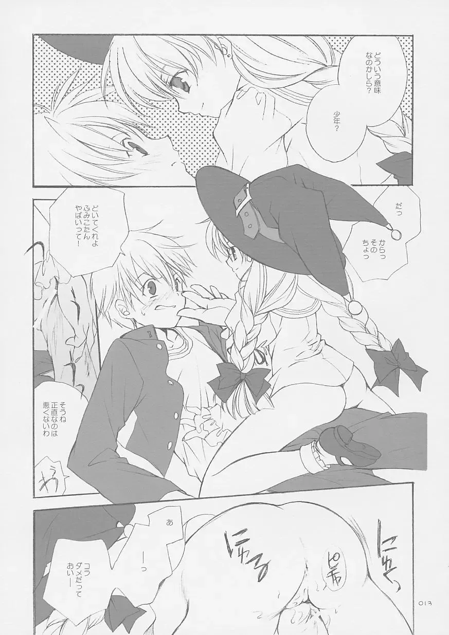 [Miyashita Miki] Tokyo Mahou Machi Fhentai - Page 12