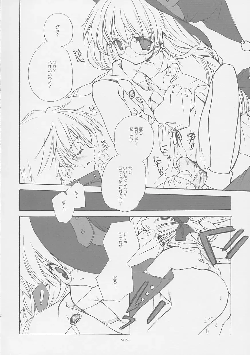 [Miyashita Miki] Tokyo Mahou Machi Fhentai - Page 13