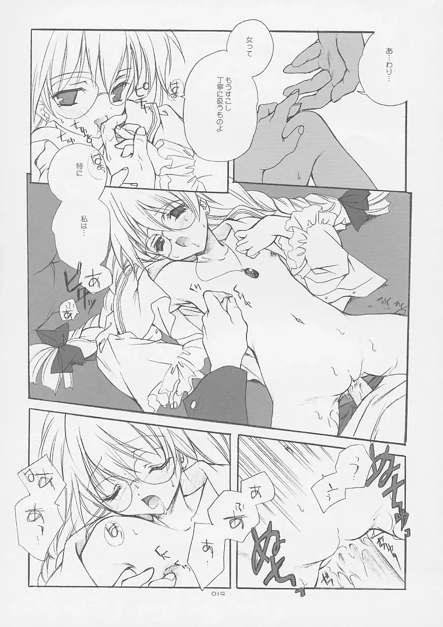 [Miyashita Miki] Tokyo Mahou Machi Fhentai - Page 18