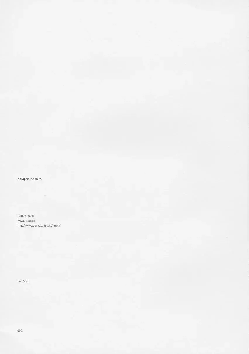 [Miyashita Miki] Tokyo Mahou Machi Fhentai - Page 2