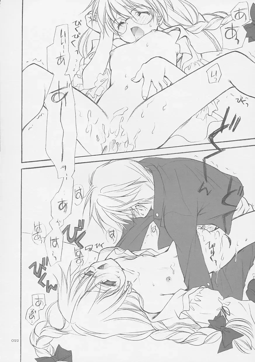 [Miyashita Miki] Tokyo Mahou Machi Fhentai - Page 21