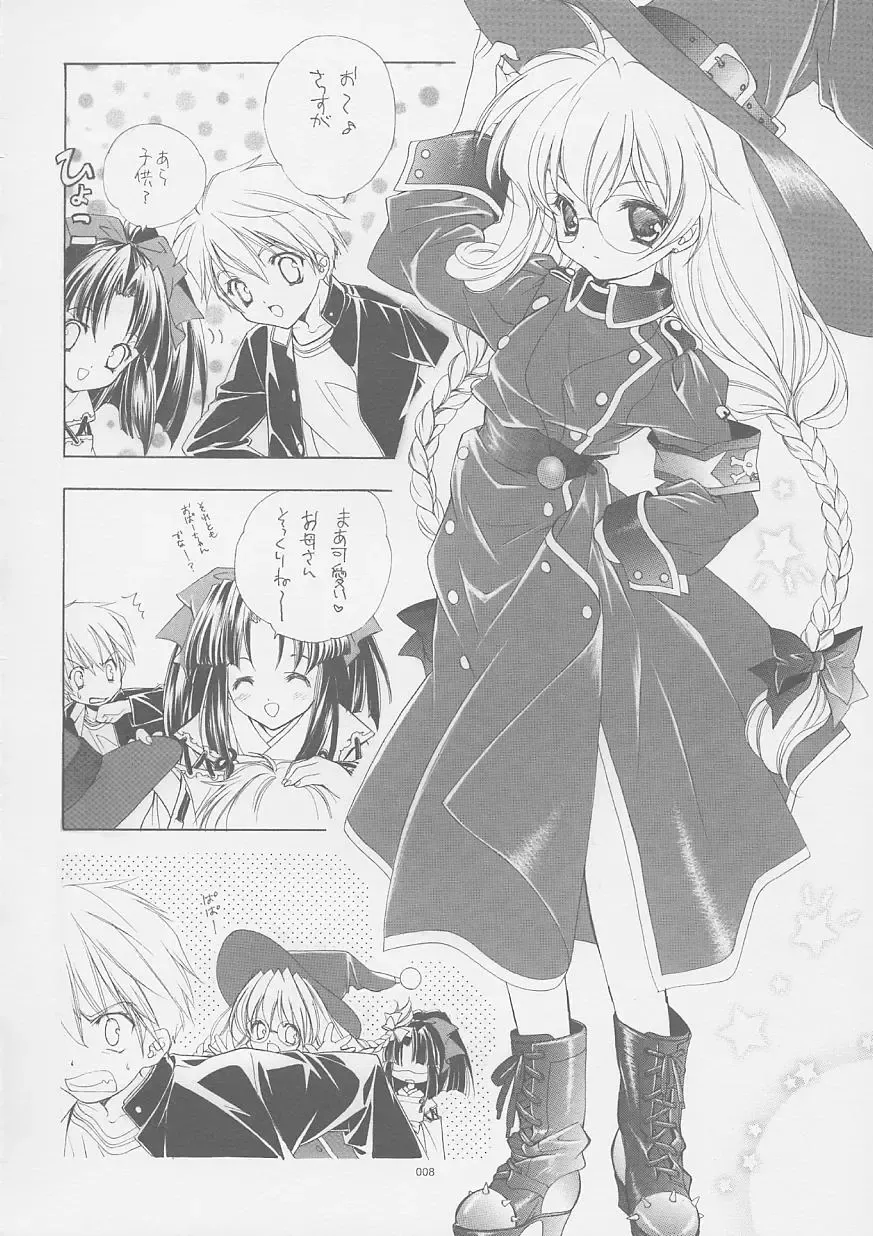 [Miyashita Miki] Tokyo Mahou Machi Fhentai - Page 7