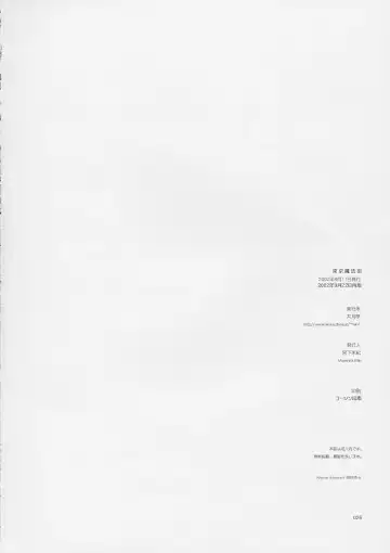 [Miyashita Miki] Tokyo Mahou Machi Fhentai - Page 25