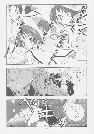 [Miyashita Miki] Tokyo Mahou Machi Fhentai - Page 6