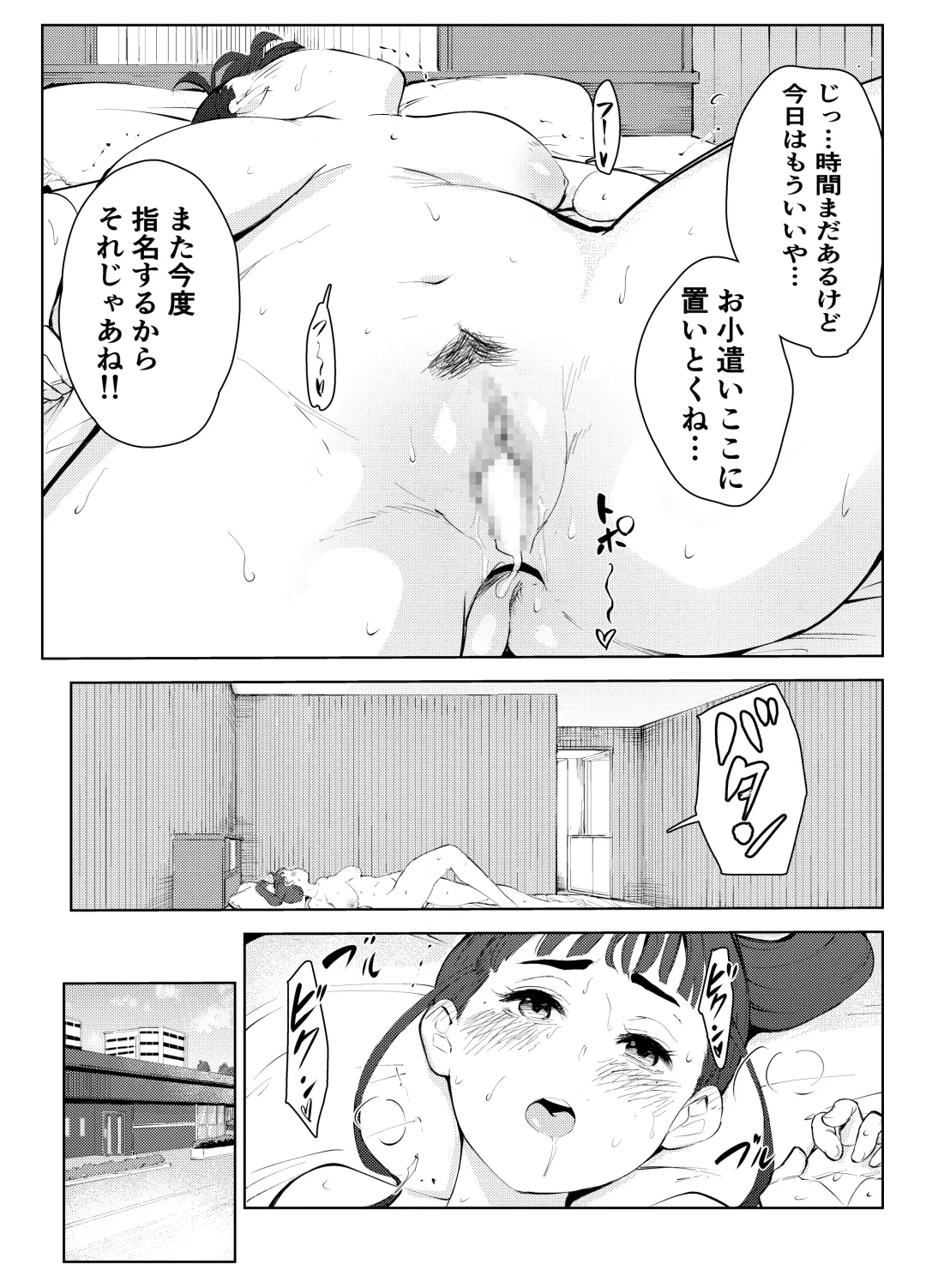 Fuuzoku de Hataraiteru Koto ga Daigaku de Barete Taihen na Me ni Atta... Fhentai - Page 19