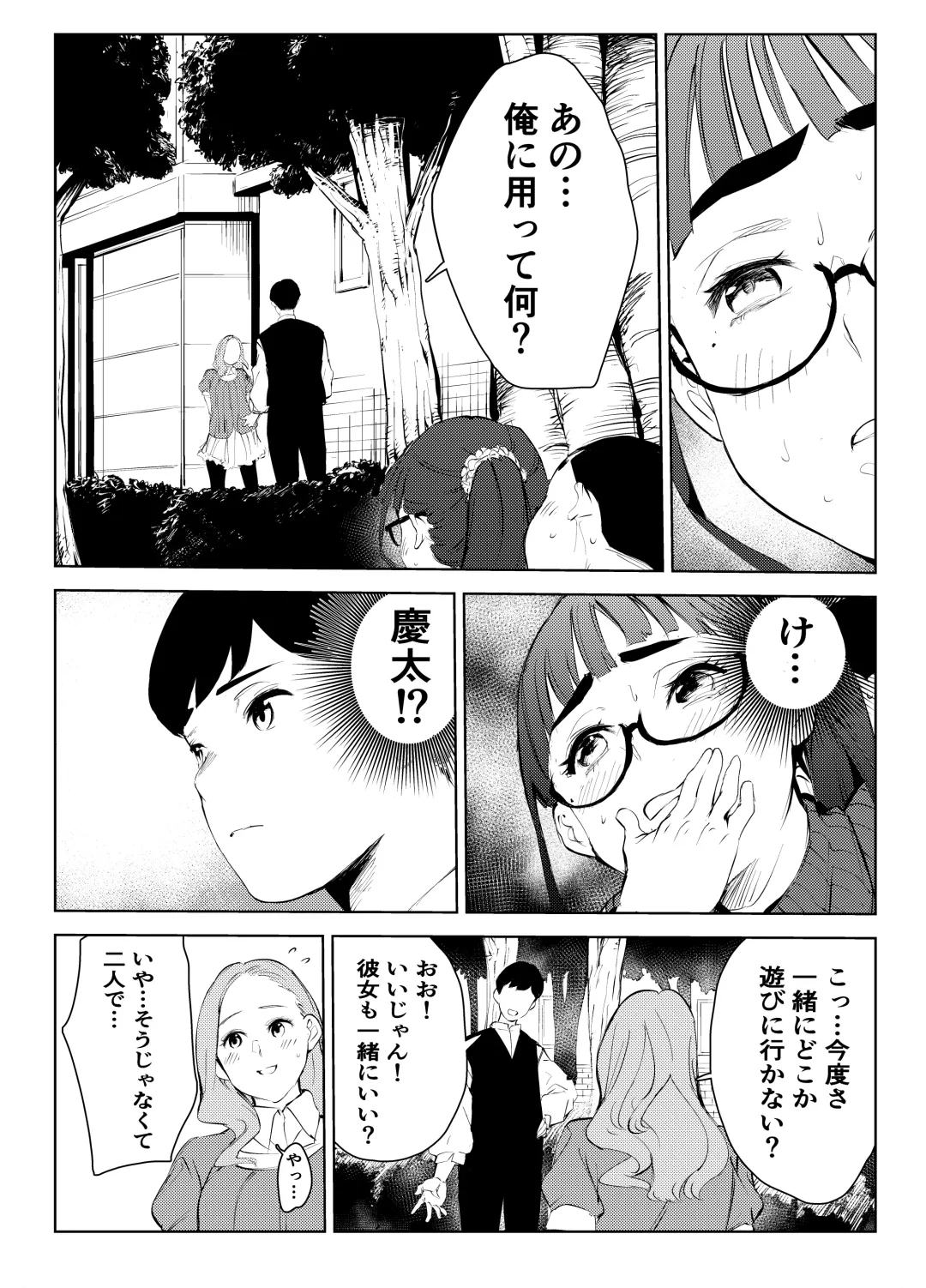 Fuuzoku de Hataraiteru Koto ga Daigaku de Barete Taihen na Me ni Atta... Fhentai - Page 39