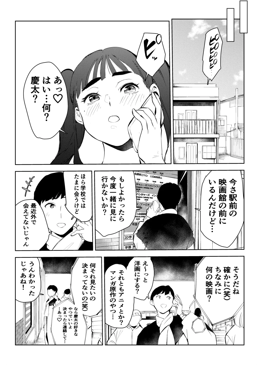 Fuuzoku de Hataraiteru Koto ga Daigaku de Barete Taihen na Me ni Atta... Fhentai - Page 44