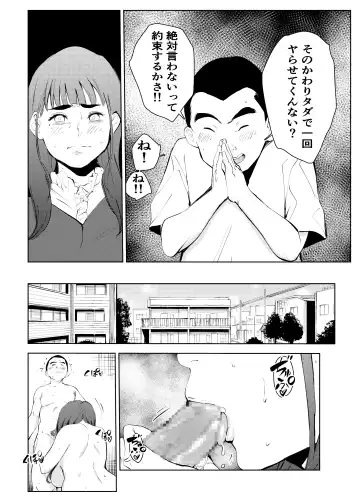 Fuuzoku de Hataraiteru Koto ga Daigaku de Barete Taihen na Me ni Atta... Fhentai - Page 26