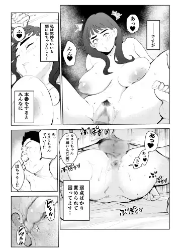 Fuuzoku de Hataraiteru Koto ga Daigaku de Barete Taihen na Me ni Atta... Fhentai - Page 7