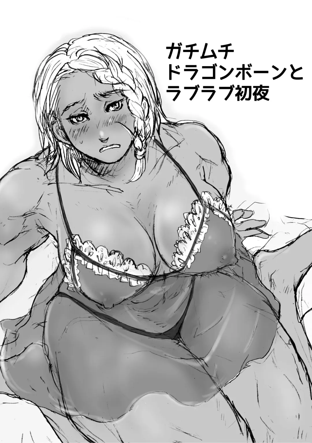 Gachimuchi Dragonborn to Love Love Shoya Fhentai - Page 1