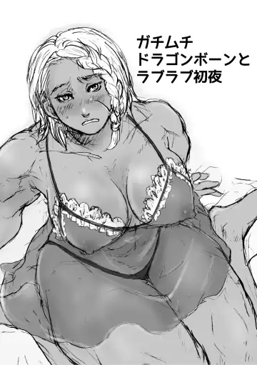 Read Gachimuchi Dragonborn to Love Love Shoya - Fhentai