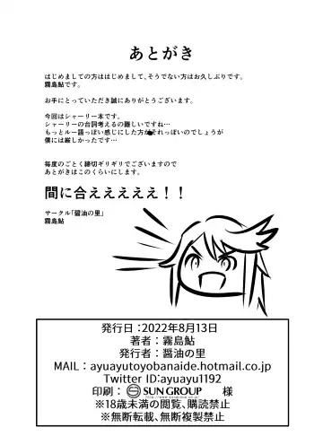 [Kirishima Ayu] Shirley HOT! Fhentai - Page 21