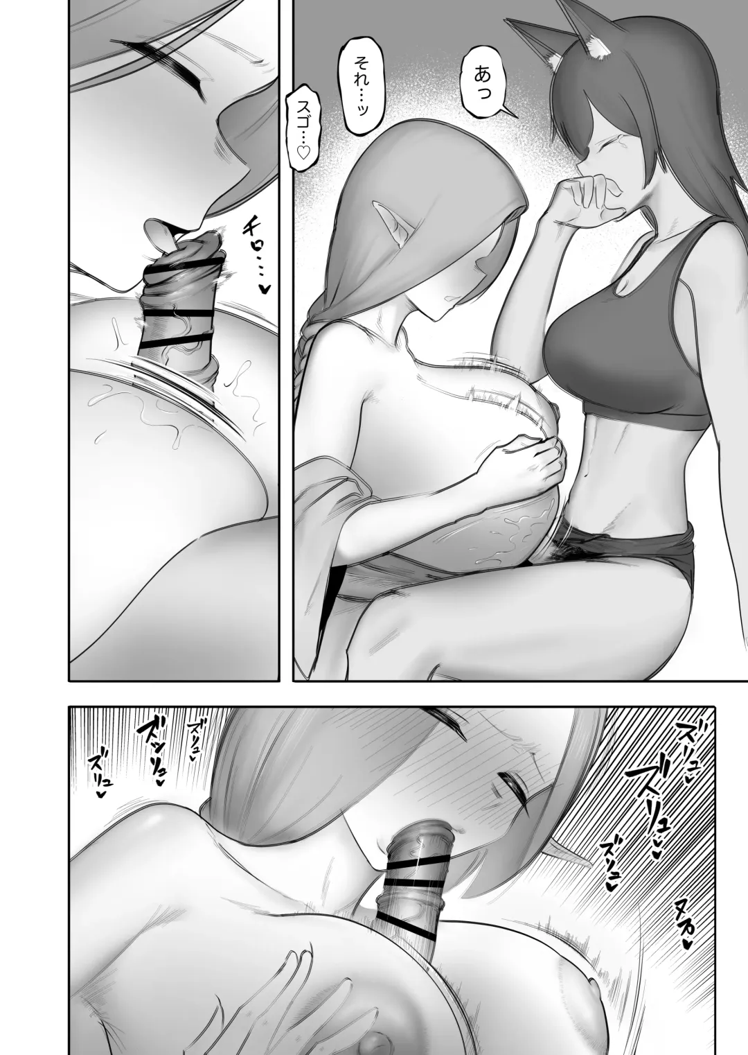 [Taira Rurit] Nakama no Juujin ga Futanari ni Natte shimatta Hanashi Fhentai - Page 9