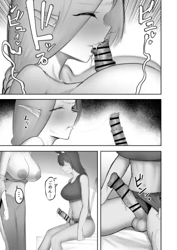 [Taira Rurit] Nakama no Juujin ga Futanari ni Natte shimatta Hanashi Fhentai - Page 10