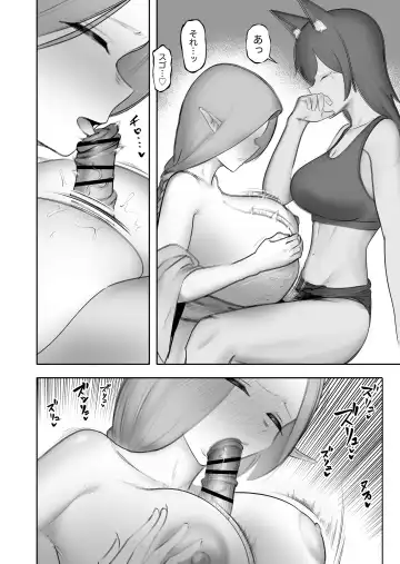 [Taira Rurit] Nakama no Juujin ga Futanari ni Natte shimatta Hanashi Fhentai - Page 9