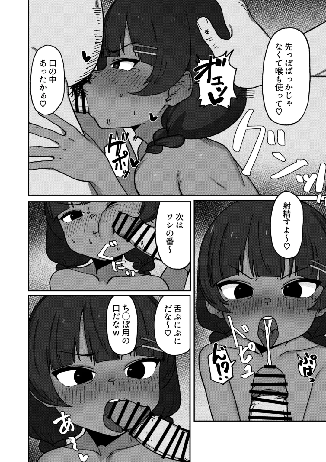 [Genkimaru] Kasshoku Loli Idol Chitai Kiroku Fhentai - Page 22
