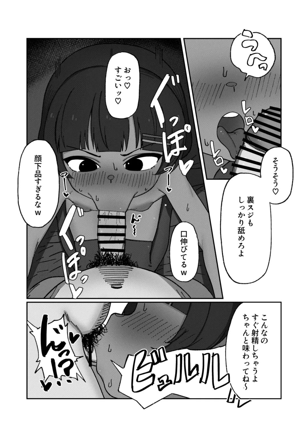[Genkimaru] Kasshoku Loli Idol Chitai Kiroku Fhentai - Page 23