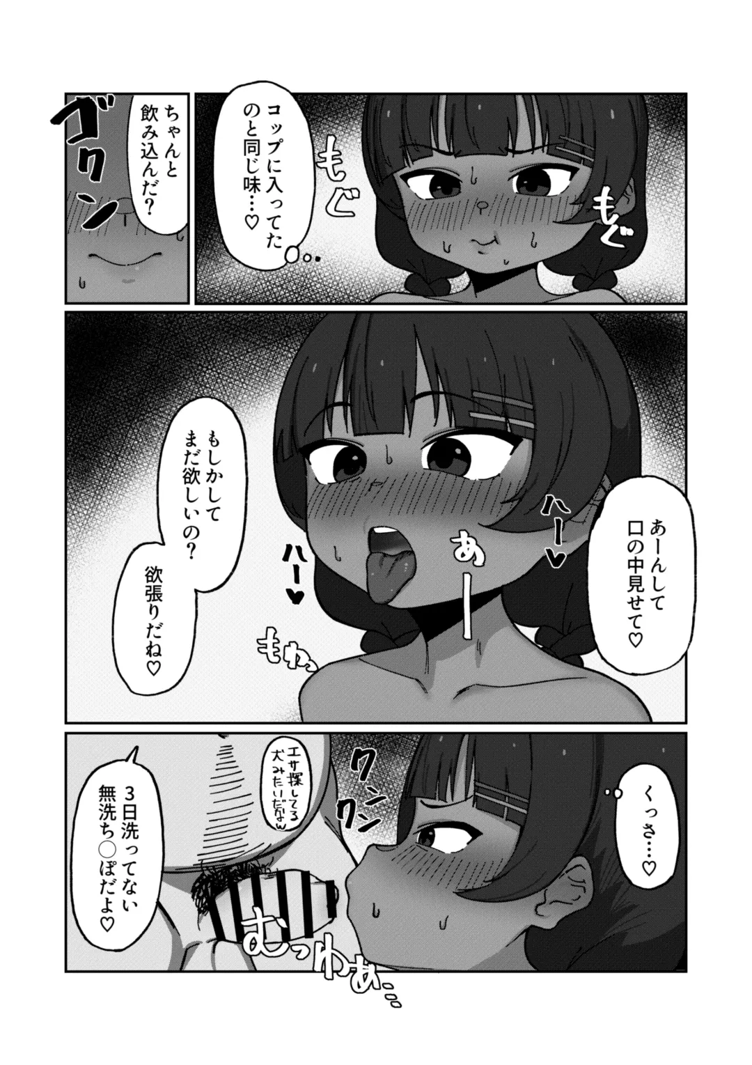 [Genkimaru] Kasshoku Loli Idol Chitai Kiroku Fhentai - Page 24