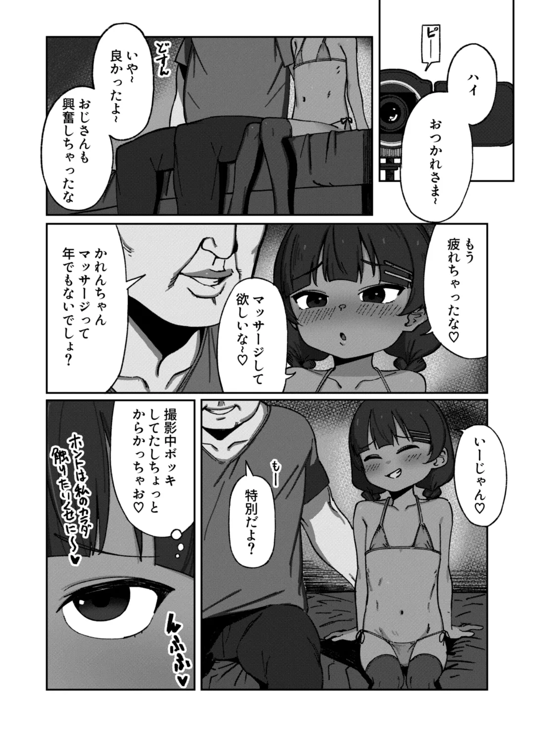 [Genkimaru] Kasshoku Loli Idol Chitai Kiroku Fhentai - Page 4