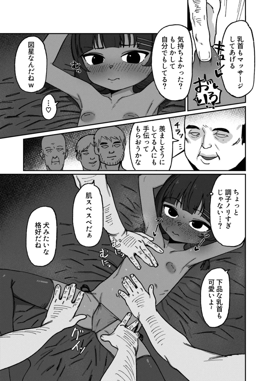 [Genkimaru] Kasshoku Loli Idol Chitai Kiroku Fhentai - Page 7