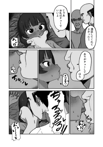 [Genkimaru] Kasshoku Loli Idol Chitai Kiroku Fhentai - Page 12
