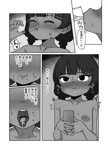 [Genkimaru] Kasshoku Loli Idol Chitai Kiroku Fhentai - Page 18
