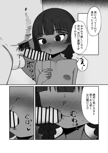 [Genkimaru] Kasshoku Loli Idol Chitai Kiroku Fhentai - Page 20