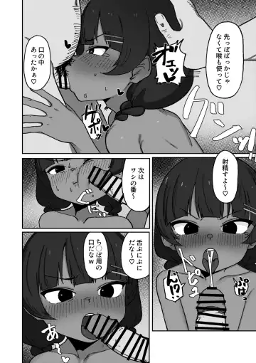 [Genkimaru] Kasshoku Loli Idol Chitai Kiroku Fhentai - Page 22