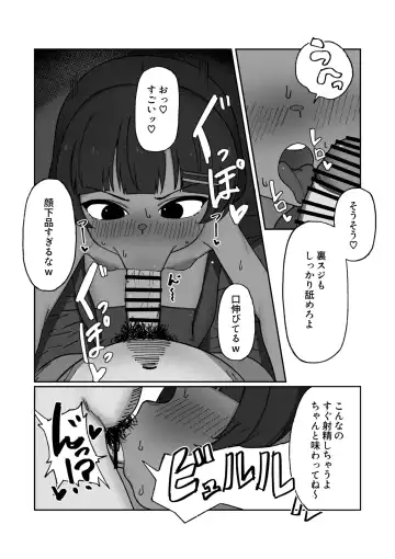 [Genkimaru] Kasshoku Loli Idol Chitai Kiroku Fhentai - Page 23