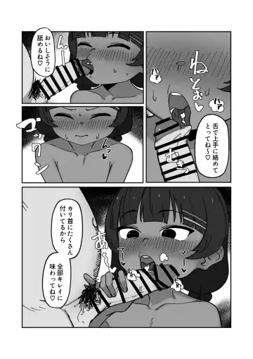 [Genkimaru] Kasshoku Loli Idol Chitai Kiroku Fhentai - Page 26