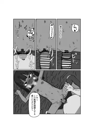 [Genkimaru] Kasshoku Loli Idol Chitai Kiroku Fhentai - Page 30
