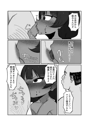 [Genkimaru] Kasshoku Loli Idol Chitai Kiroku Fhentai - Page 38