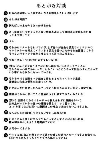 [Chiku - Runrun] Sensei Oshiete Himitsu no Futanari Seishidou Fhentai - Page 32