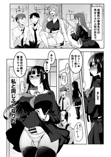 [Chiku - Runrun] Sensei Oshiete Himitsu no Futanari Seishidou Fhentai - Page 6