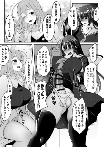 [Chiku - Runrun] Sensei Oshiete Himitsu no Futanari Seishidou Fhentai - Page 7