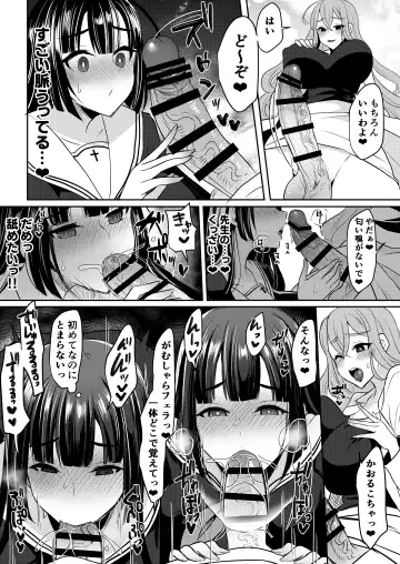 [Chiku - Runrun] Sensei Oshiete Himitsu no Futanari Seishidou Fhentai - Page 9